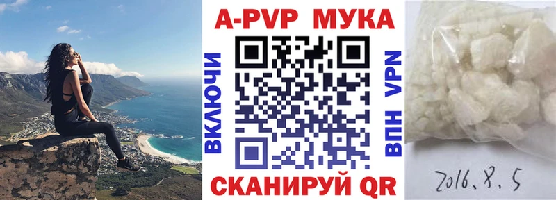 Альфа ПВП крисы CK  закладка  маркетплейс телеграм  Ладушкин 
