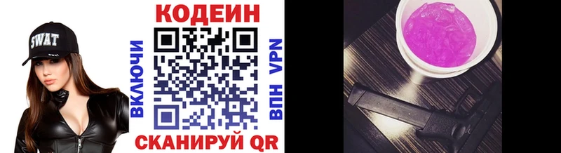 Кодеиновый сироп Lean Purple Drank  Ладушкин 