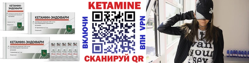 Кетамин VHQ Ладушкин