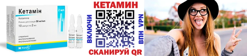 как найти   Ладушкин  Кетамин VHQ 