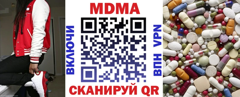 MDMA кристаллы  MEGA ONION  Ладушкин 