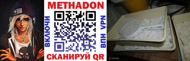 МЕТАДОН methadone  Ладушкин 